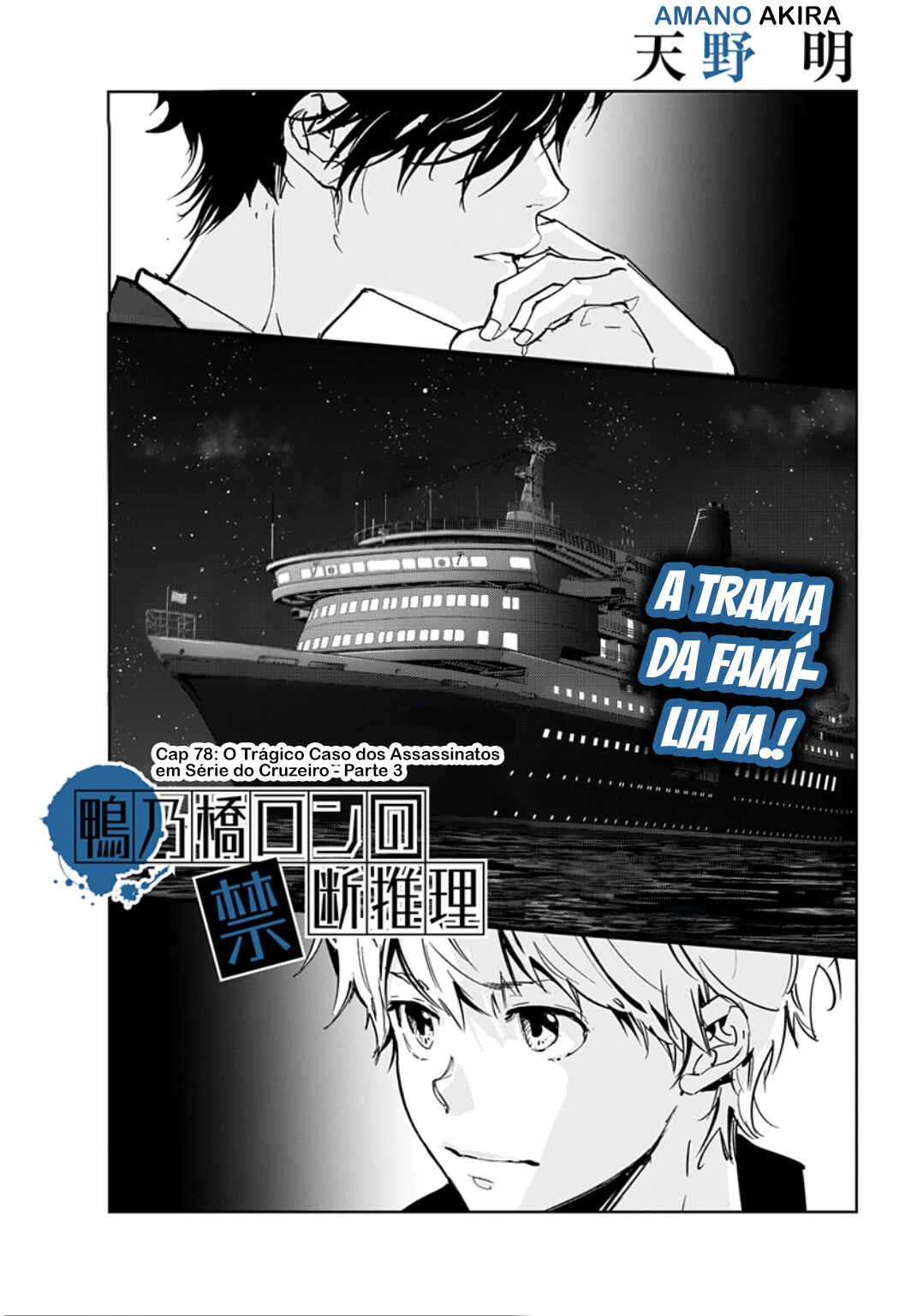 Chapter 78 - Page 2