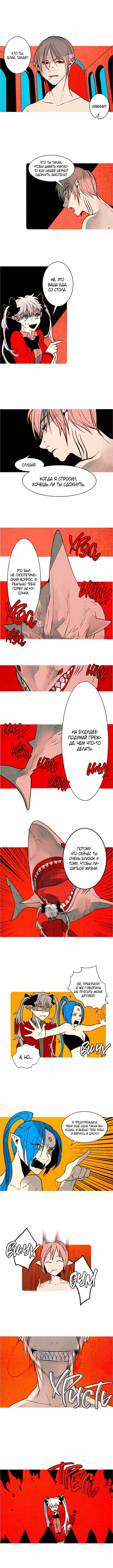 Chapter 108 - Page 1