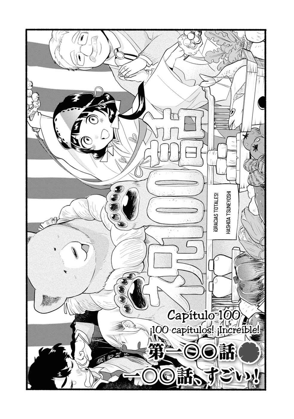 Chapter 100 - Page 1