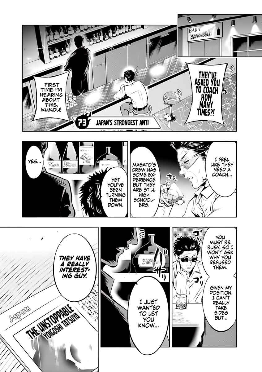 Chapter 73 - Page 1