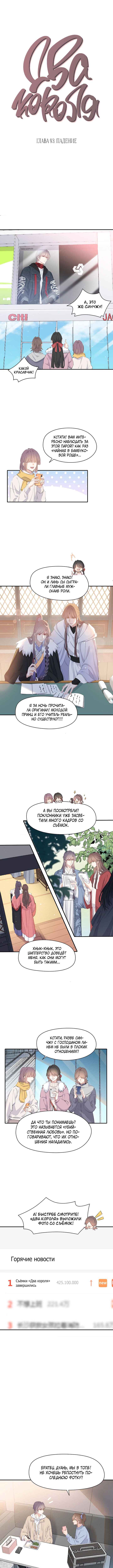 Chapter 93 - Page 1