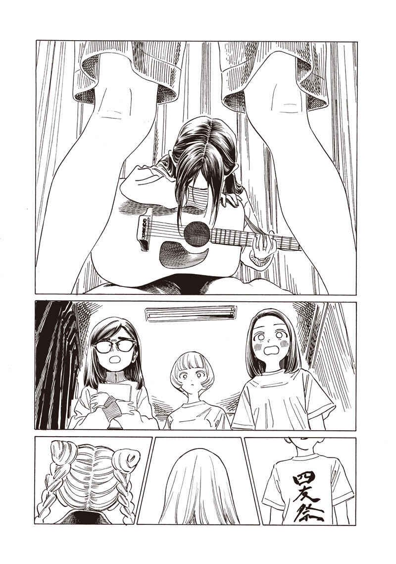 Chapter 86 - Page 29