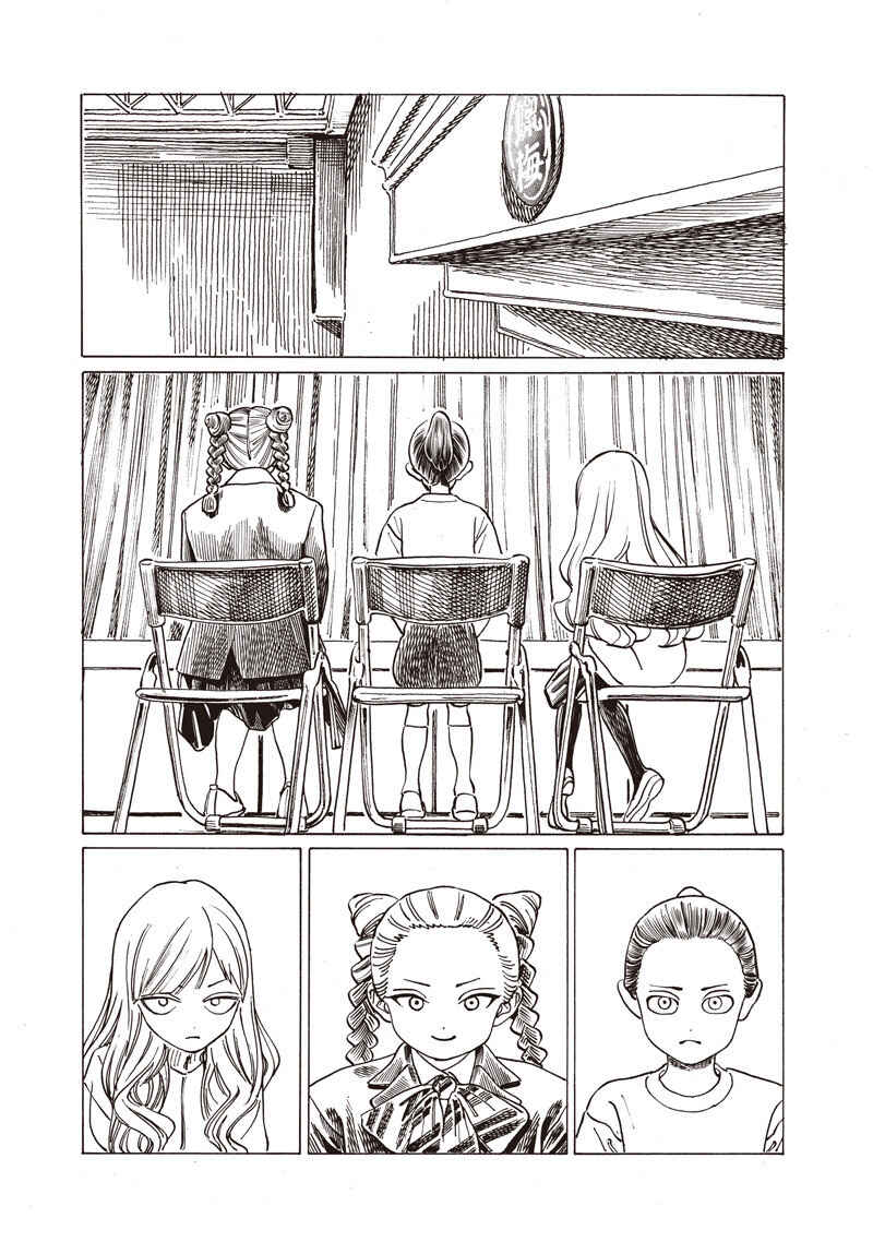 Chapter 86 - Page 7