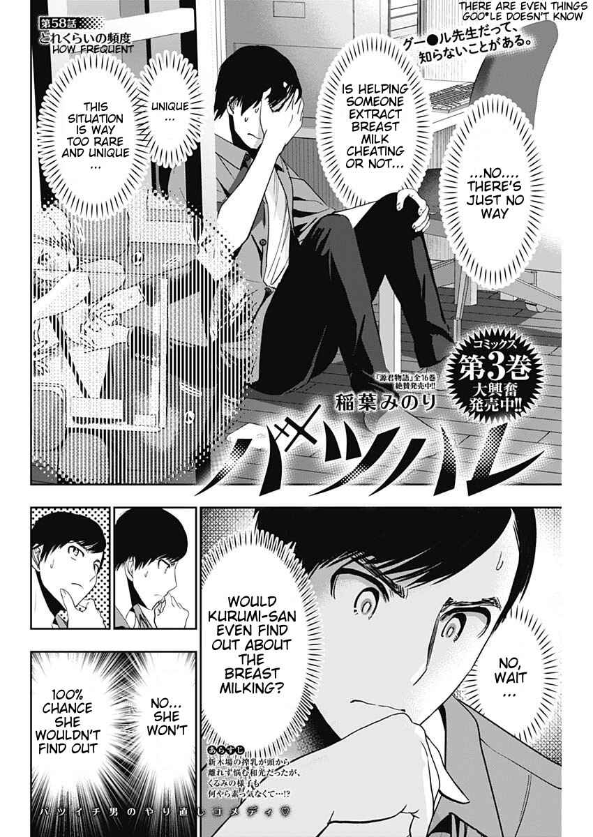 Chapter 58 - Page 2
