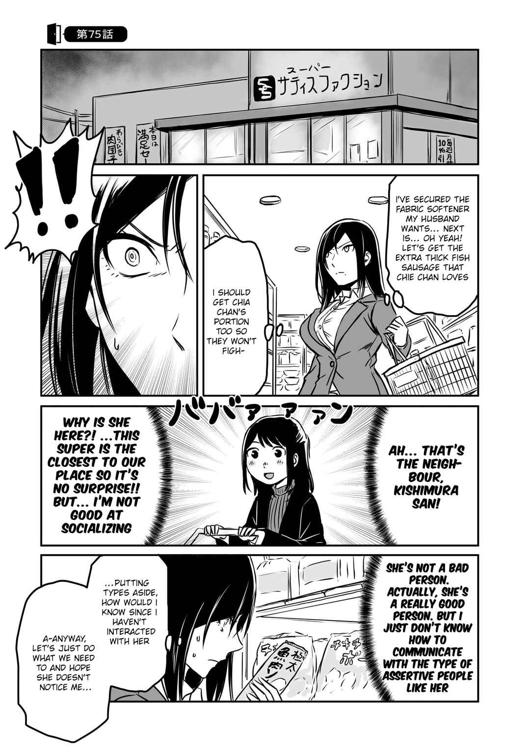 Chapter 75 - Page 2