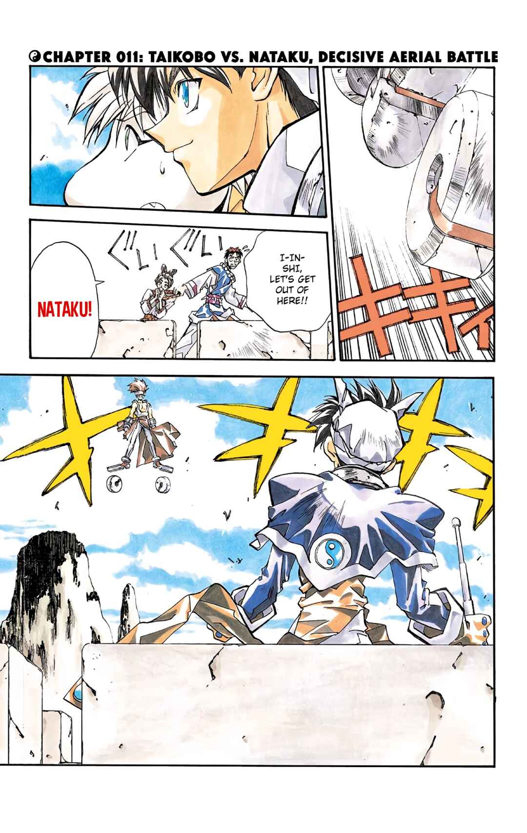 Chapter 11 - Page 1