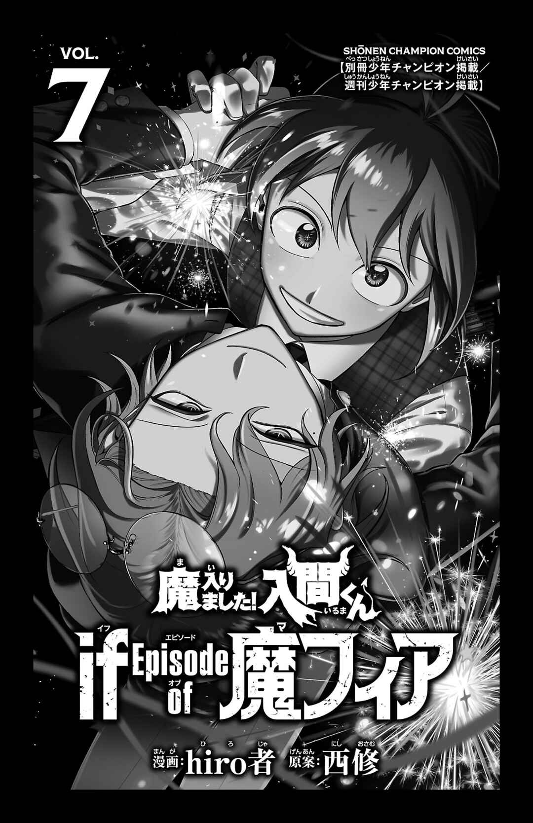 Chapter 27.5 - Page 3