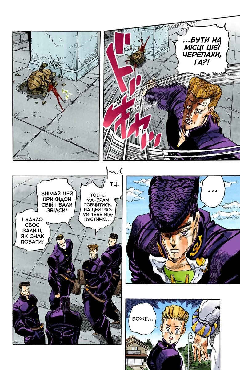 Chapter 1 - Page 12