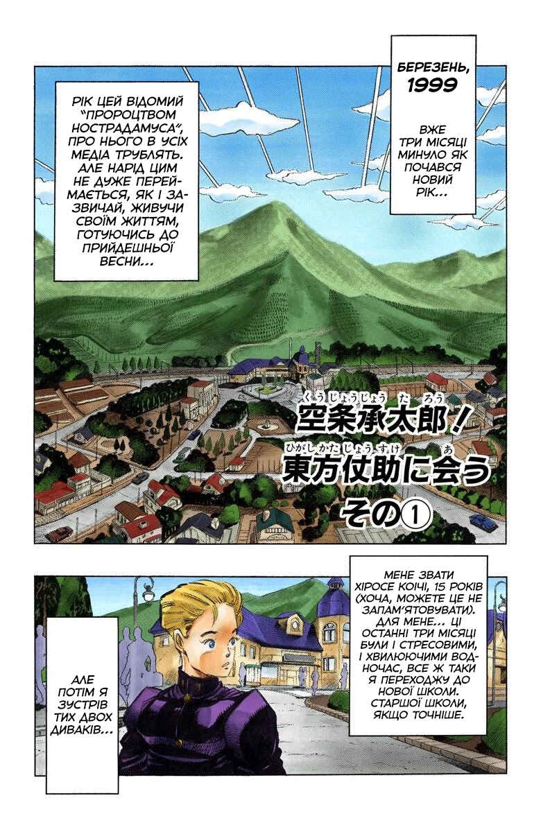 Chapter 1 - Page 3