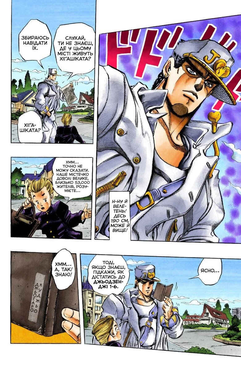 Chapter 1 - Page 6