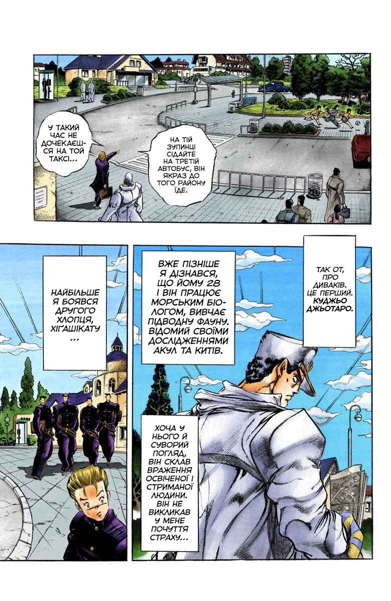 Chapter 1 - Page 7