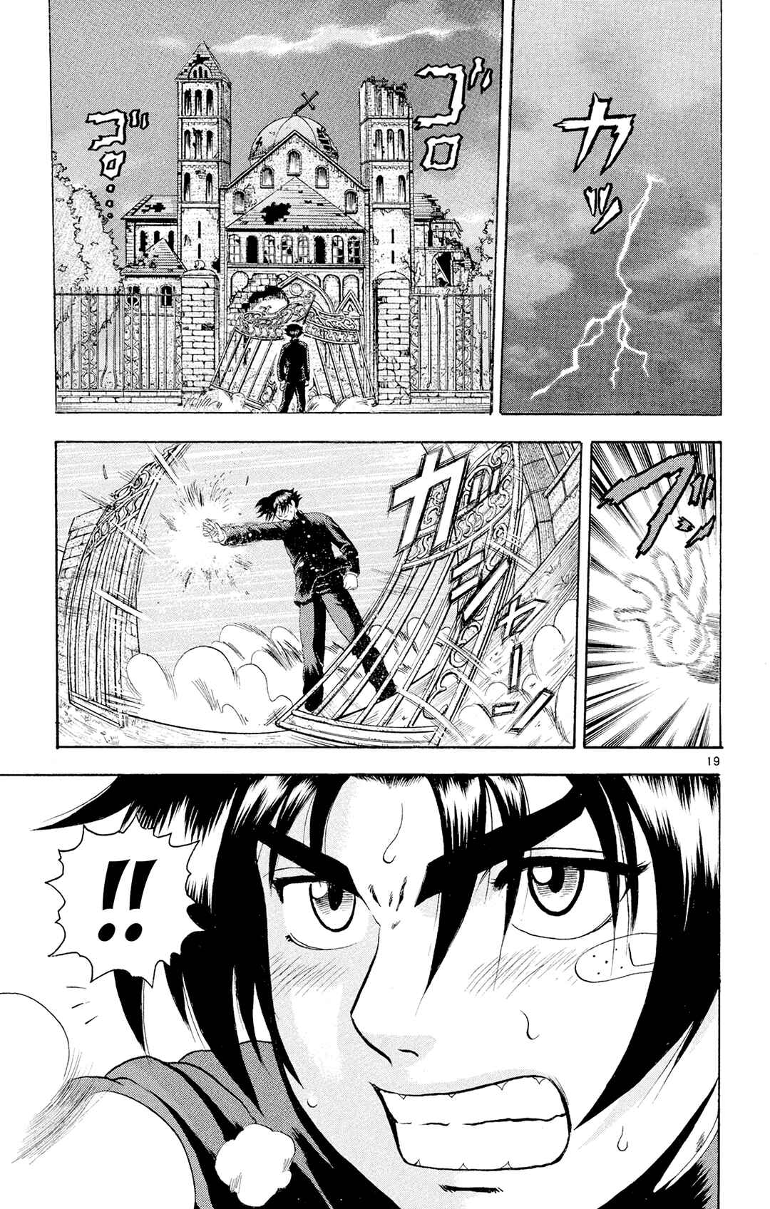 Chapter 82 - Page 18