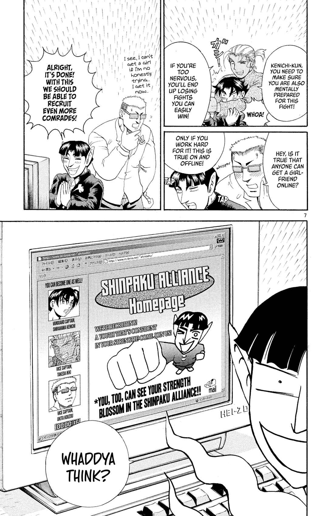 Chapter 82 - Page 7