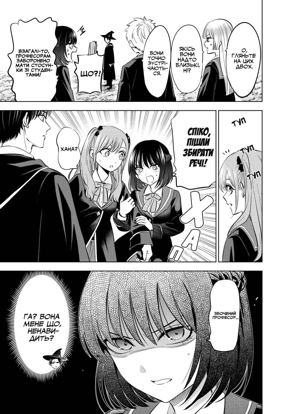 Chapter 24 - Page 13
