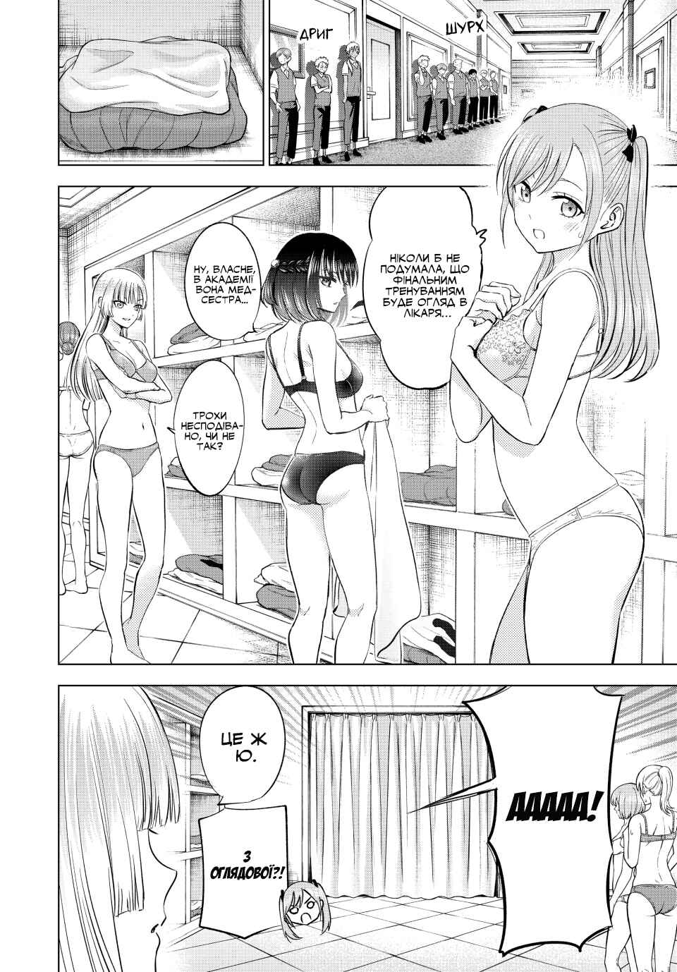 Chapter 24 - Page 6