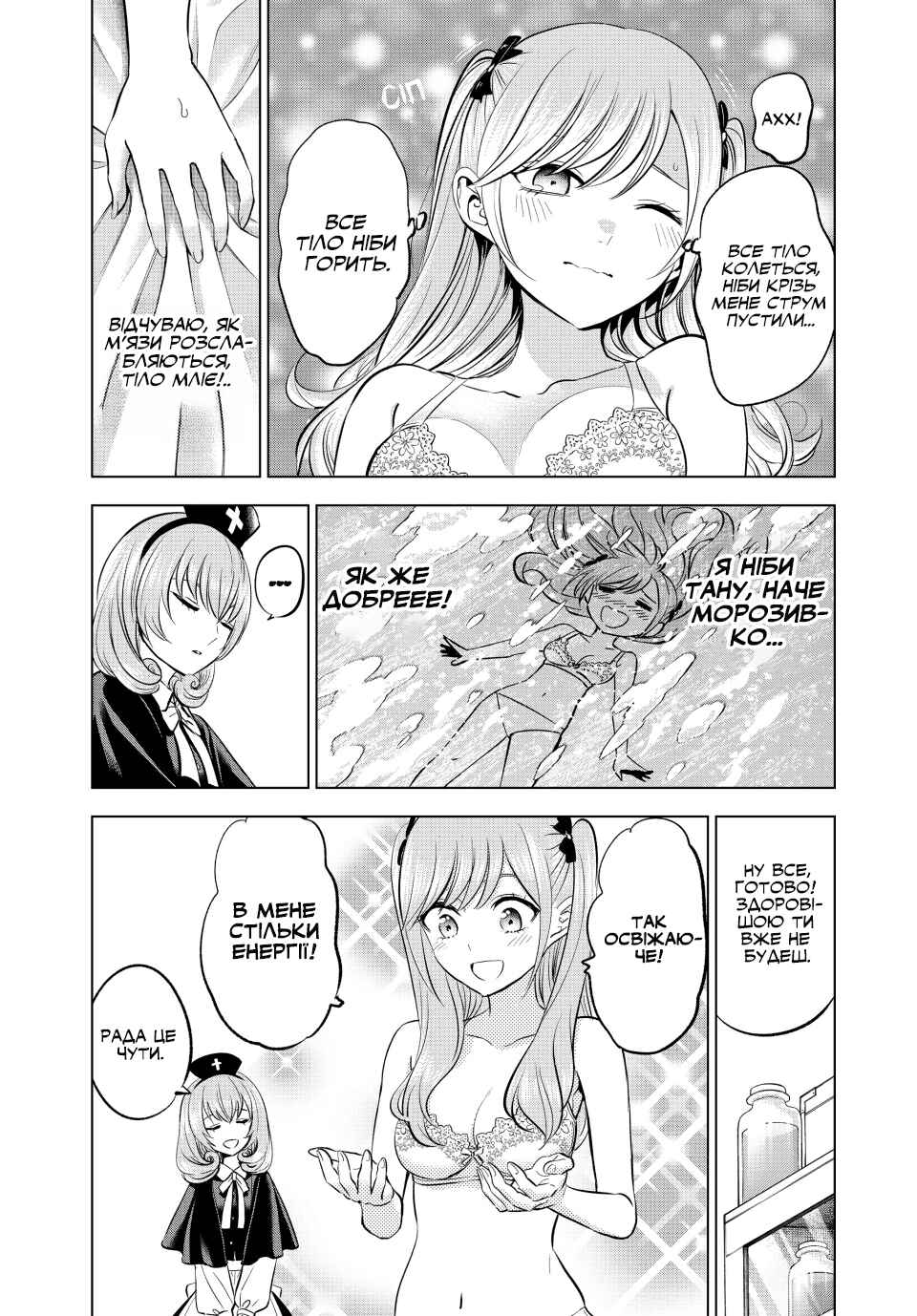 Chapter 24 - Page 9