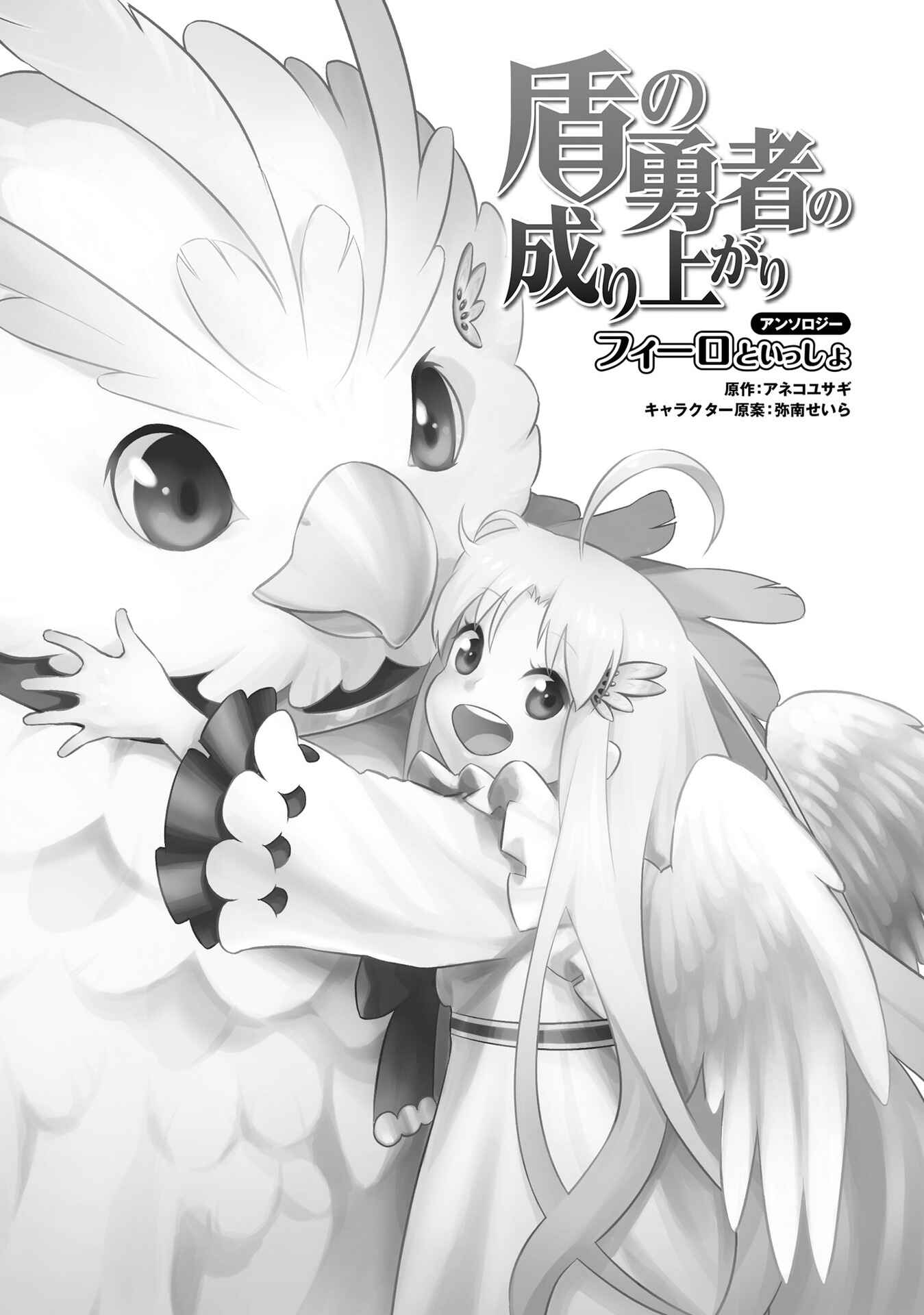 Chapter 1 - Page 2
