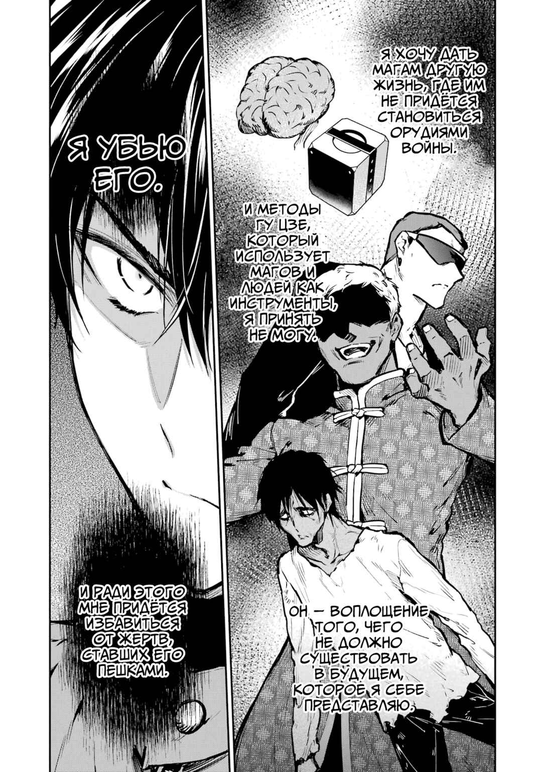 Chapter 27 - Page 15