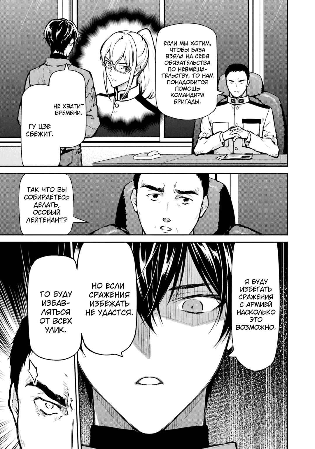 Chapter 27 - Page 27