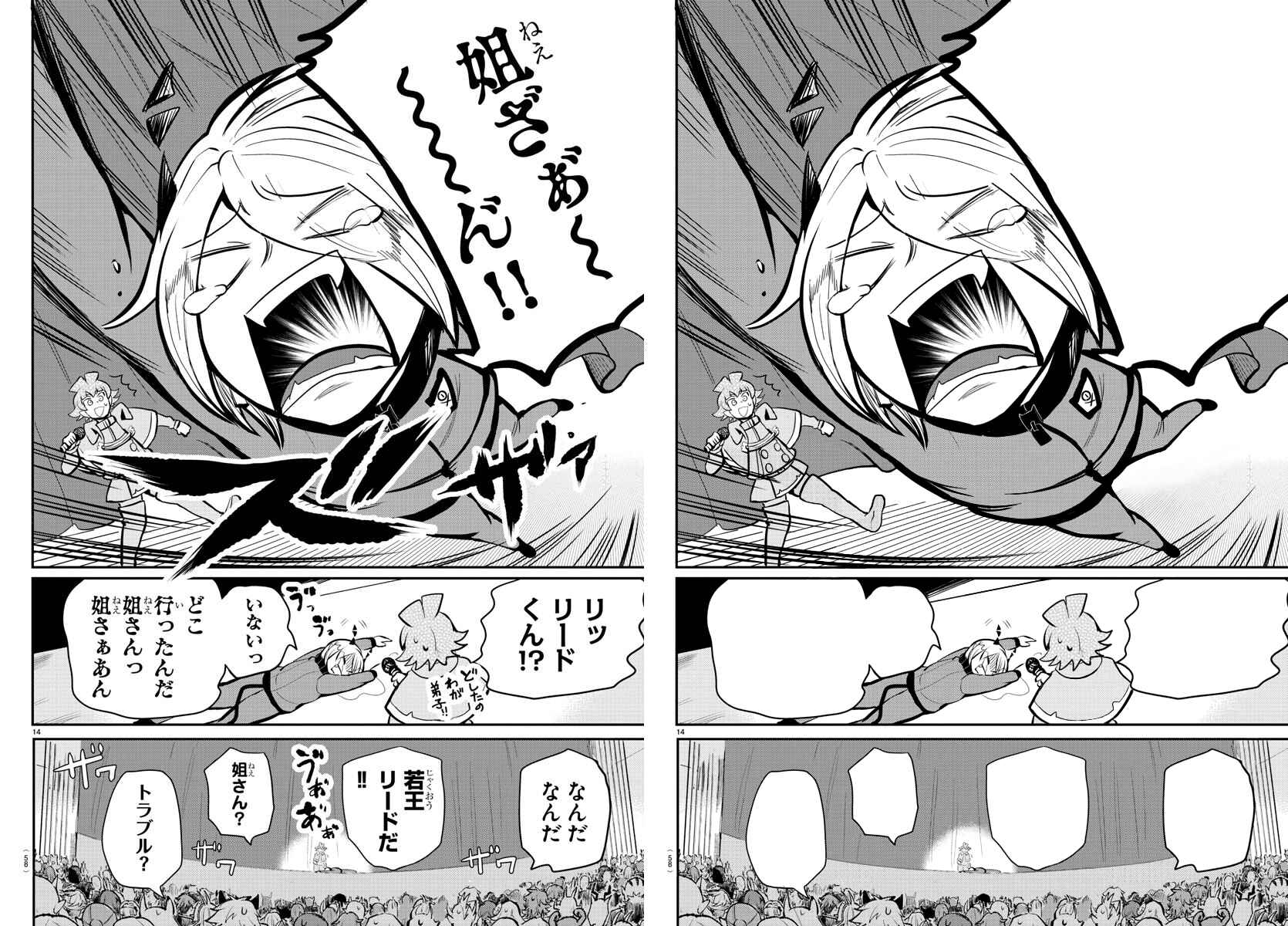 Chapter 167 - Page 20