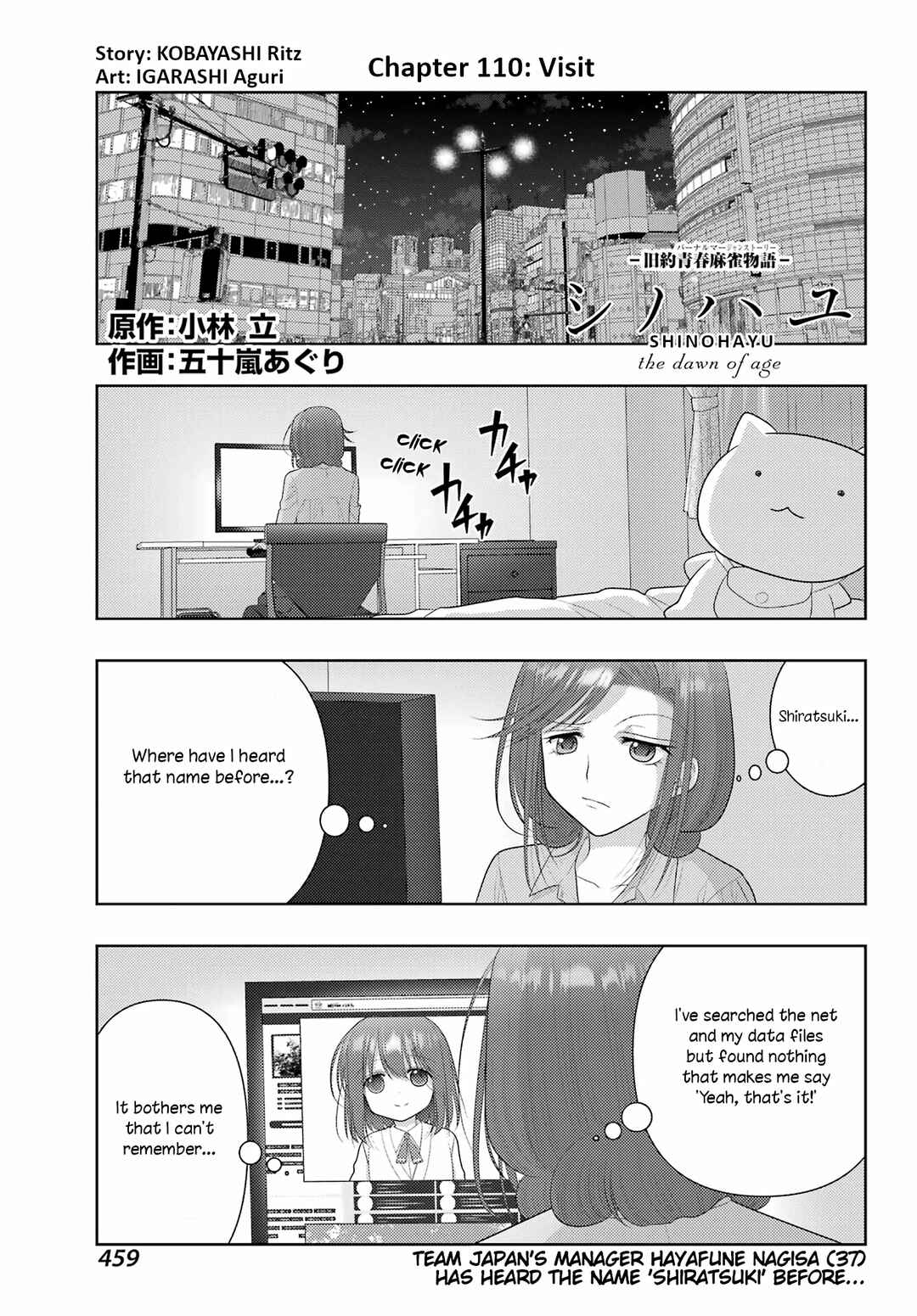 Chapter 110 - Page 1