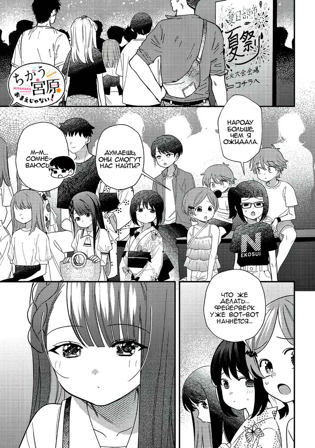 Chapter 38 - Page 1
