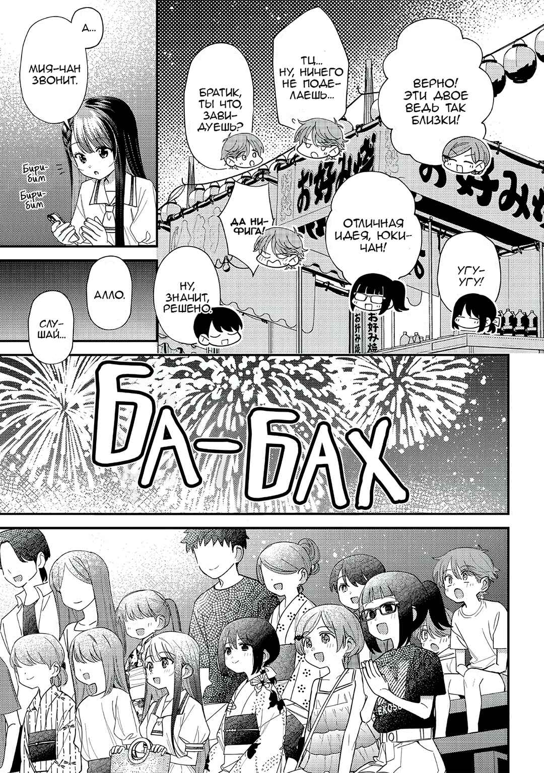 Chapter 38 - Page 3