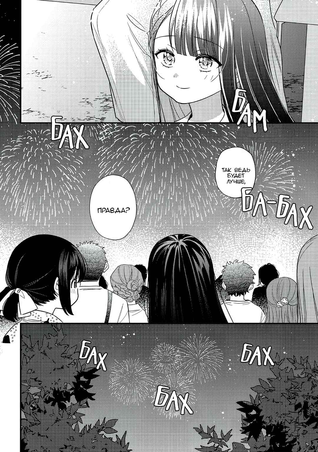 Chapter 38 - Page 4
