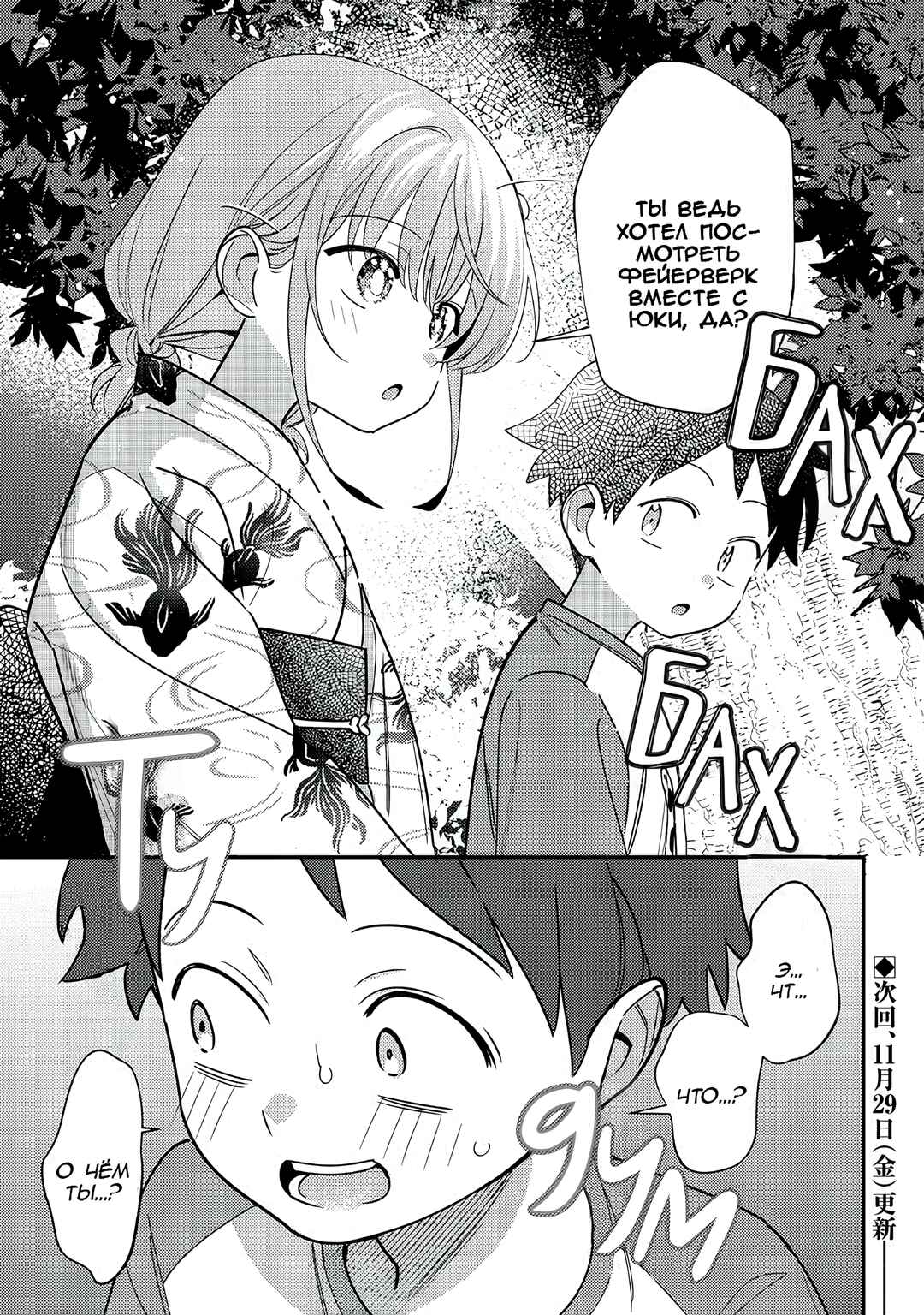 Chapter 38 - Page 7