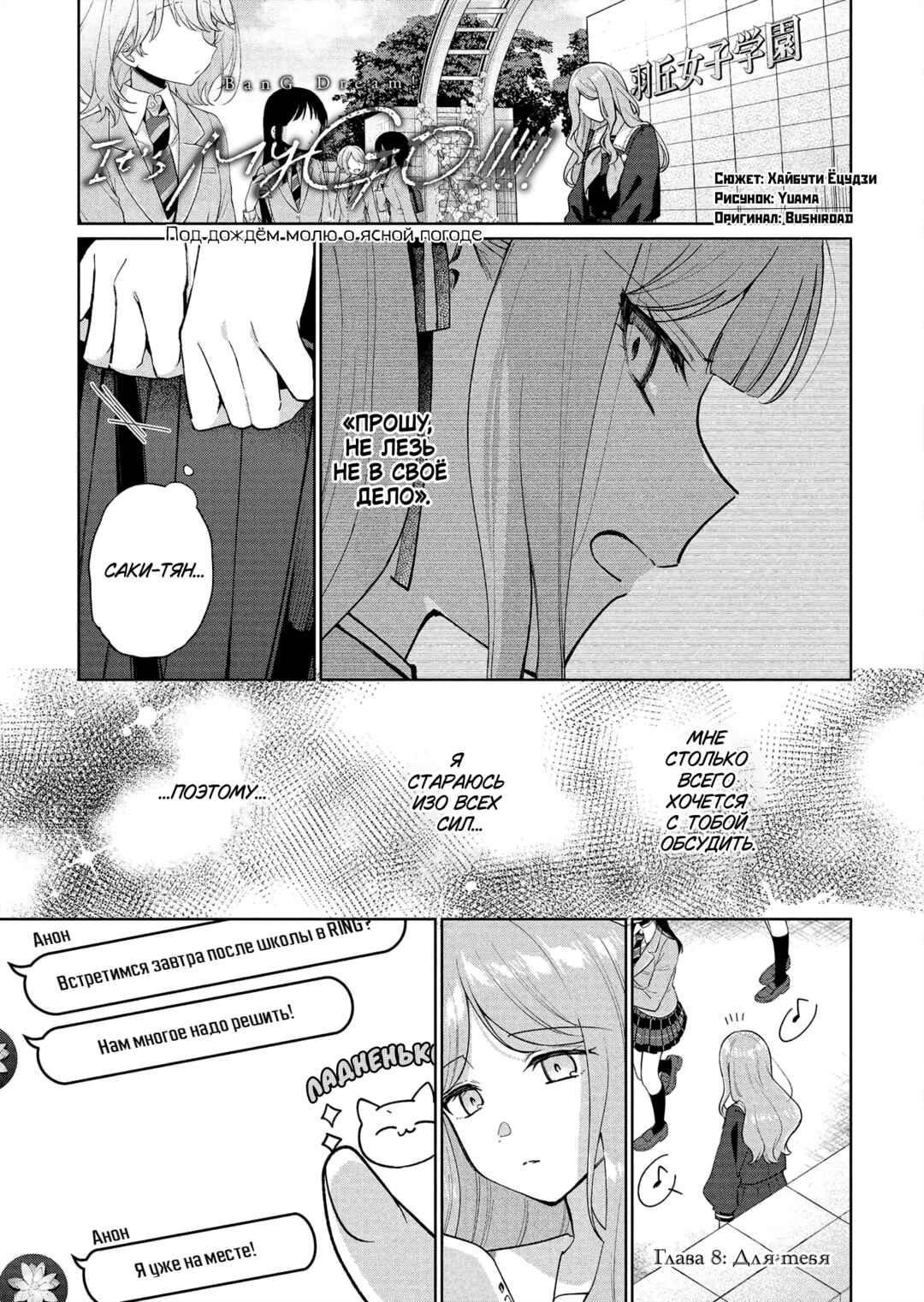 Chapter 8 - Page 1