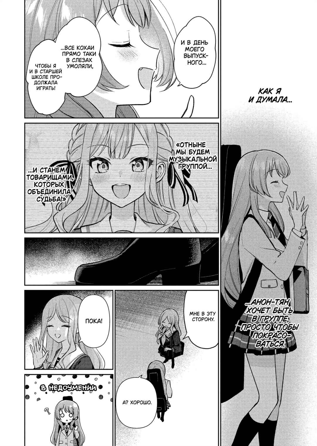 Chapter 8 - Page 6