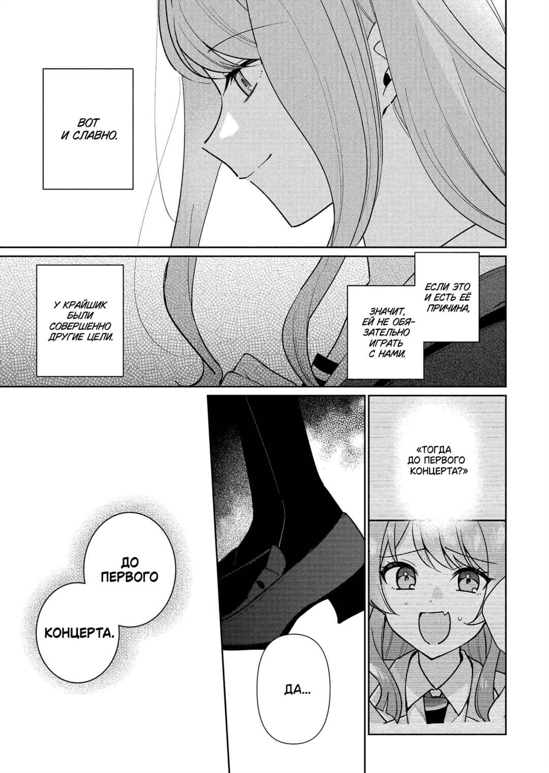 Chapter 8 - Page 7