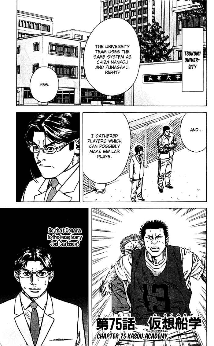 Chapter 75 - Page 2