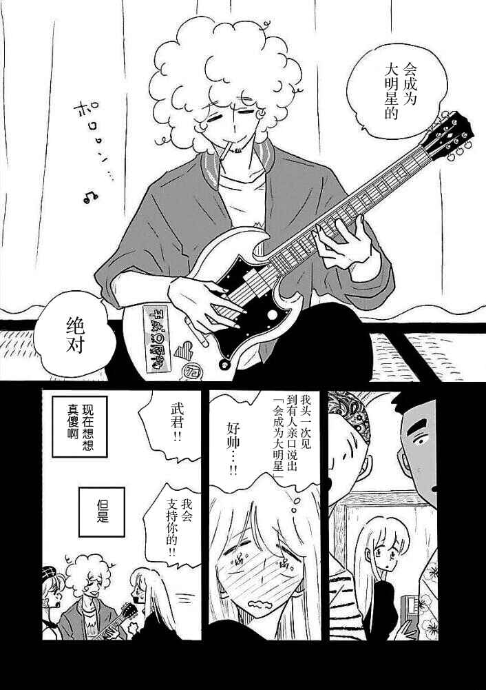 Chapter 43 - Page 10