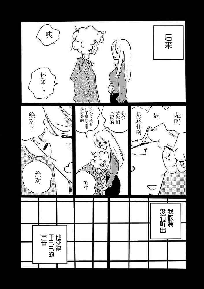 Chapter 43 - Page 13