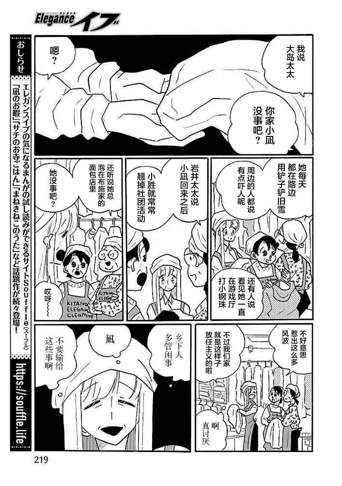 Chapter 43 - Page 15