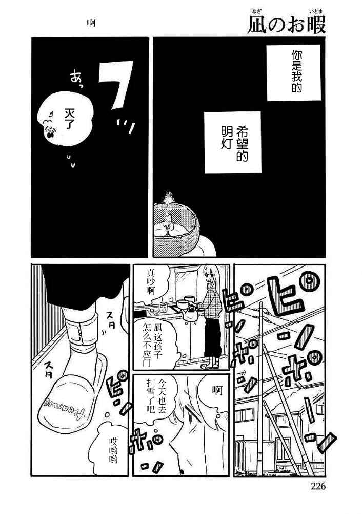 Chapter 43 - Page 22