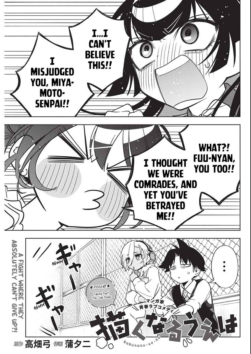 Chapter 47 - Page 1