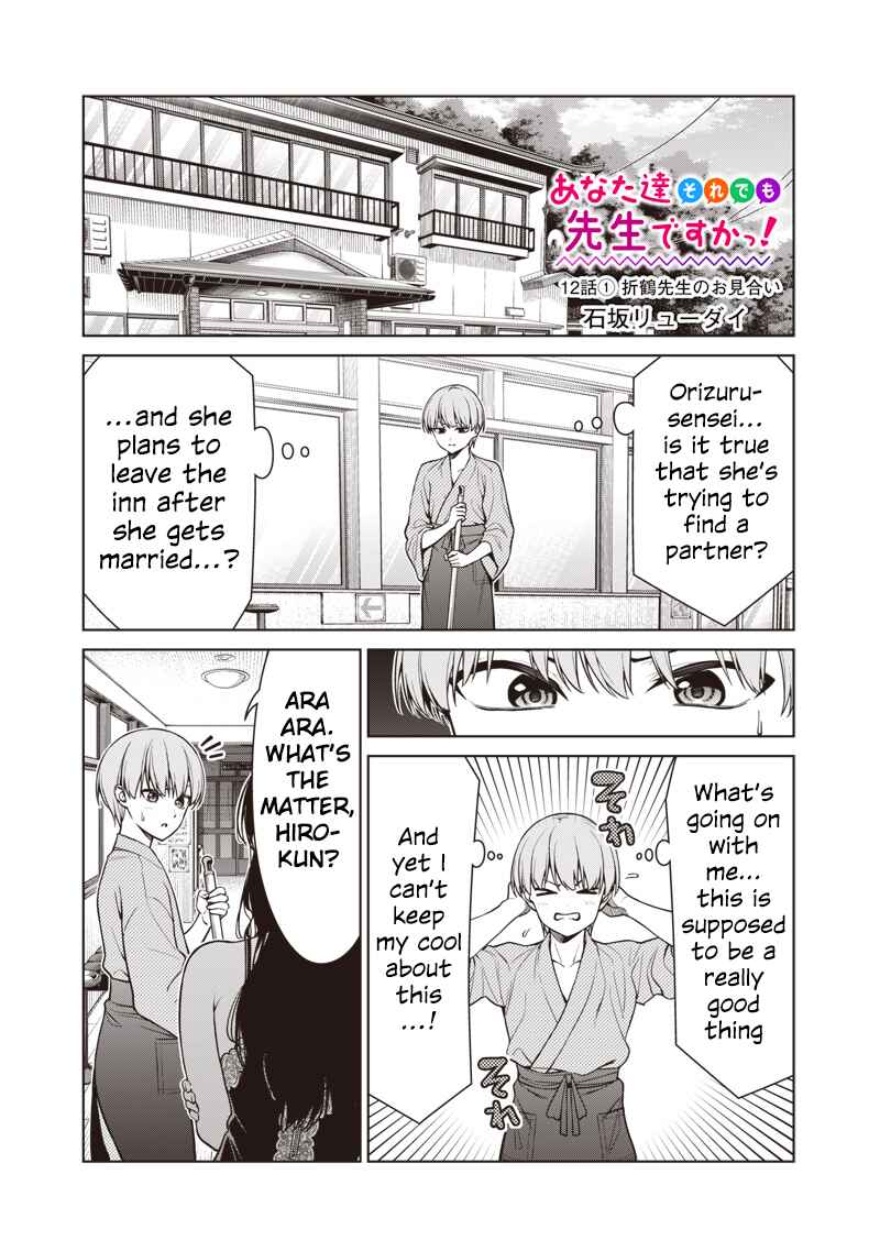 Chapter 12.1 - Page 2