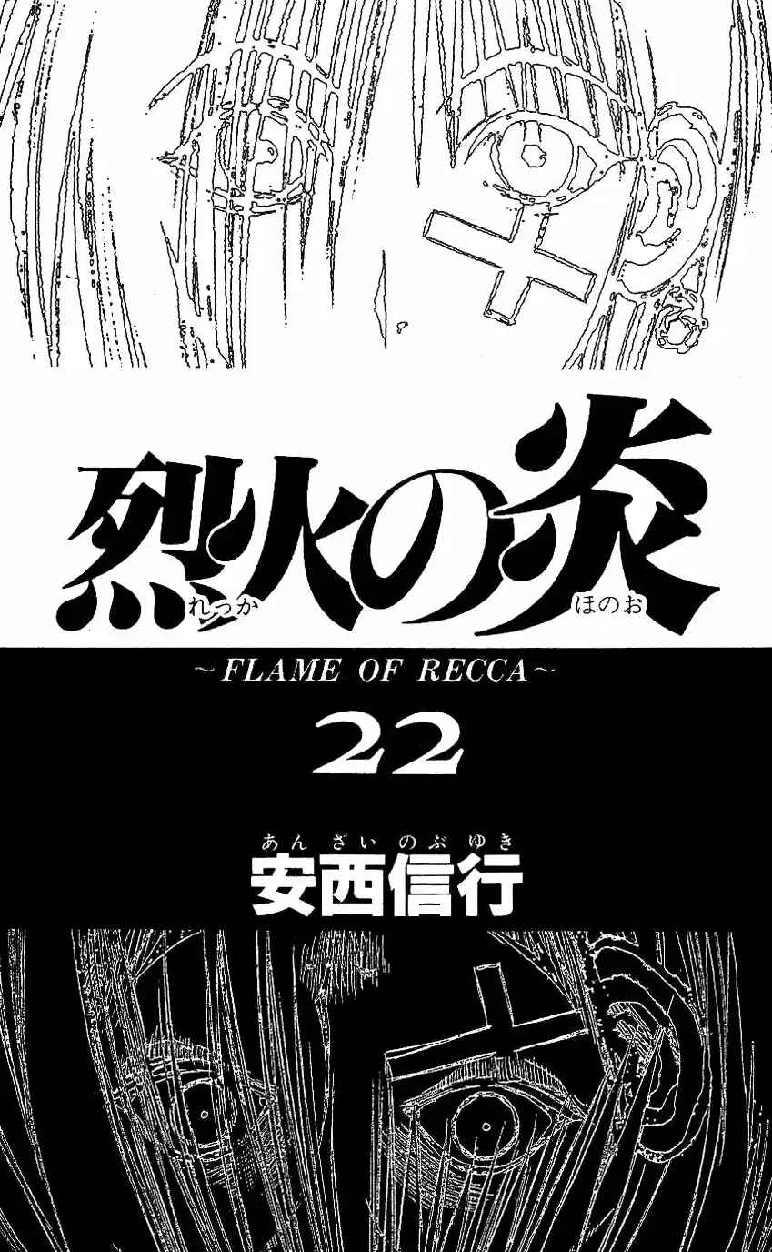 Chapter 208 - Page 3