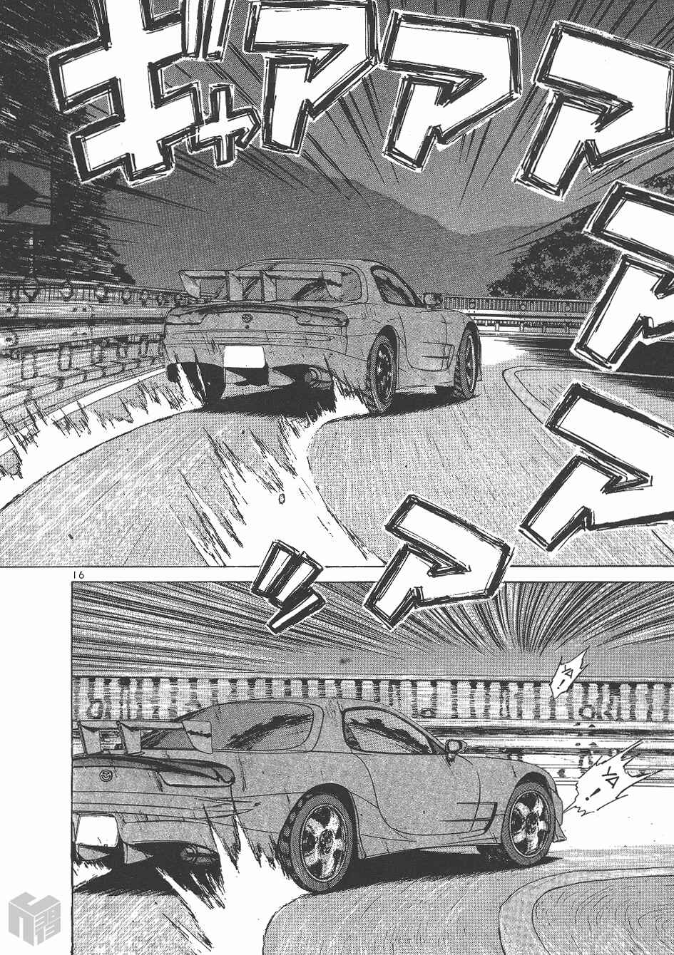 Chapter 143 - Page 15