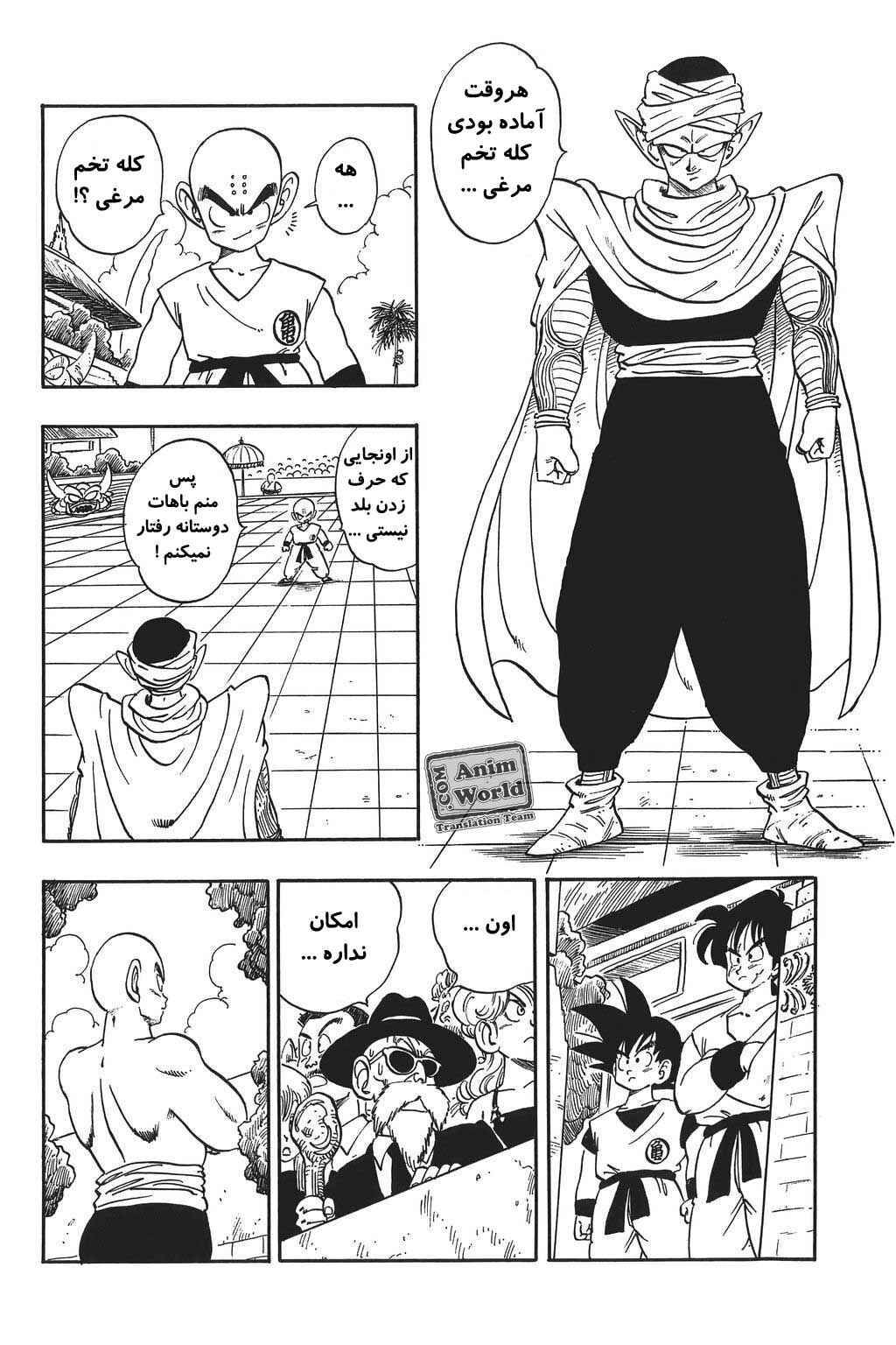 Chapter 172 - Page 2