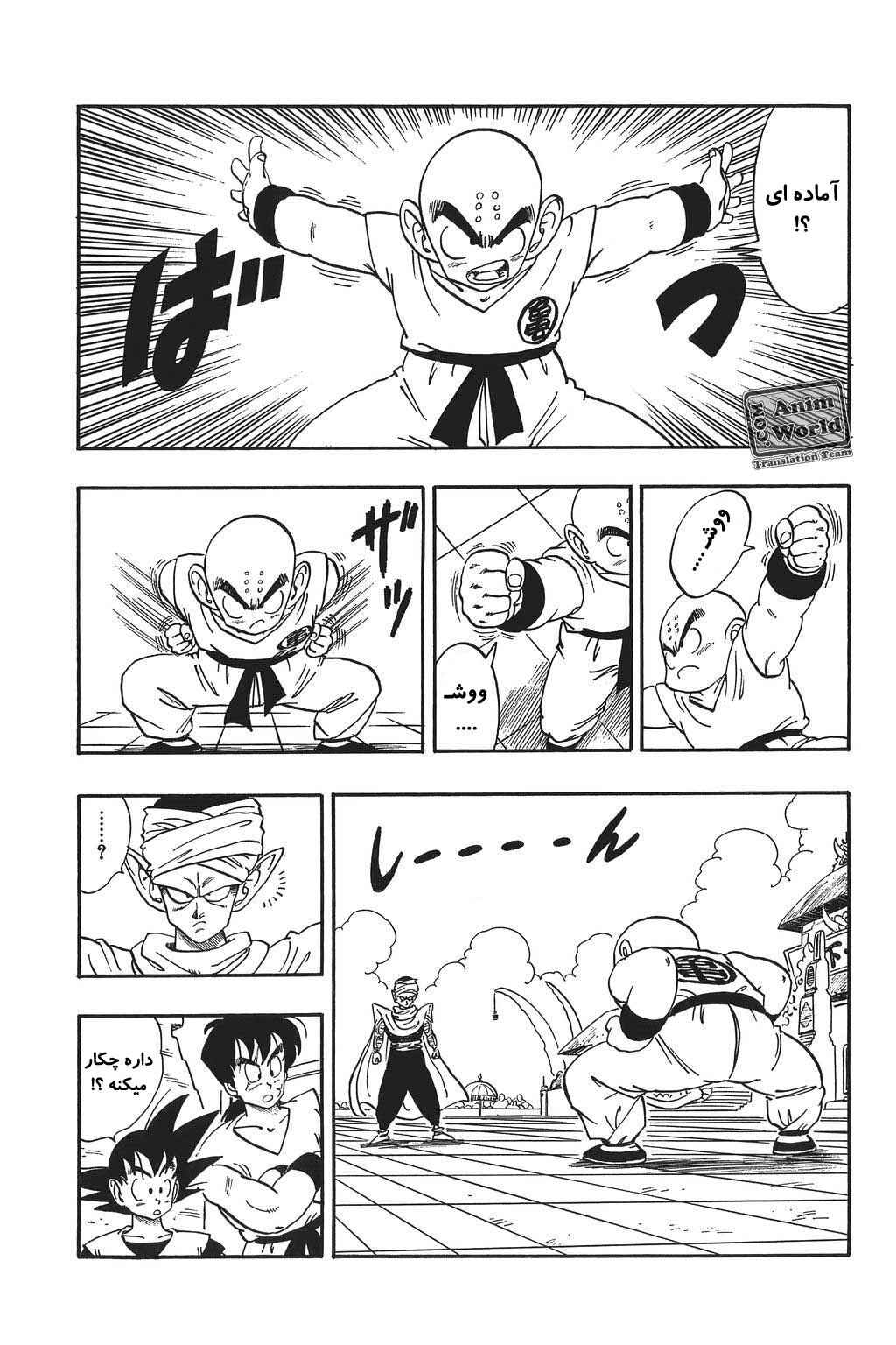 Chapter 172 - Page 3