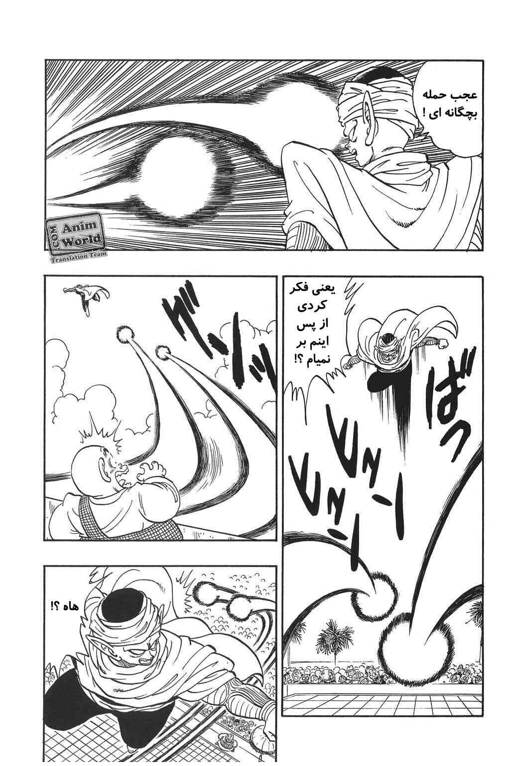 Chapter 172 - Page 5