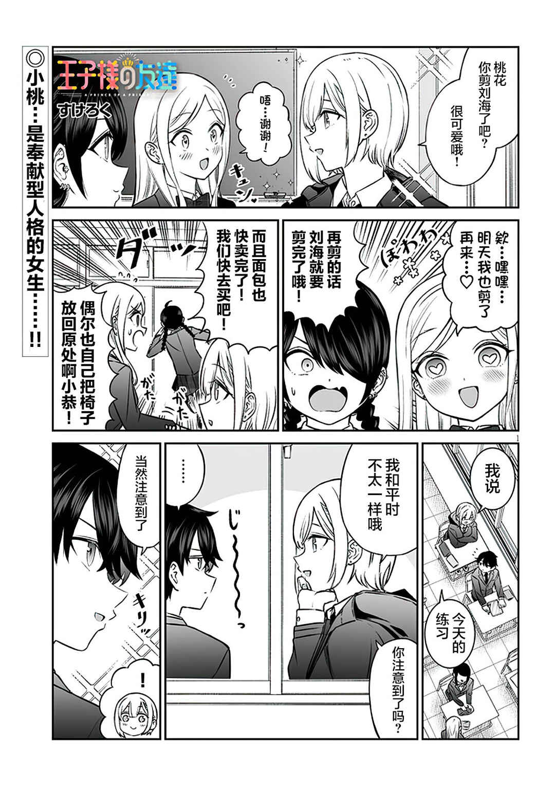 Chapter 9 - Page 1
