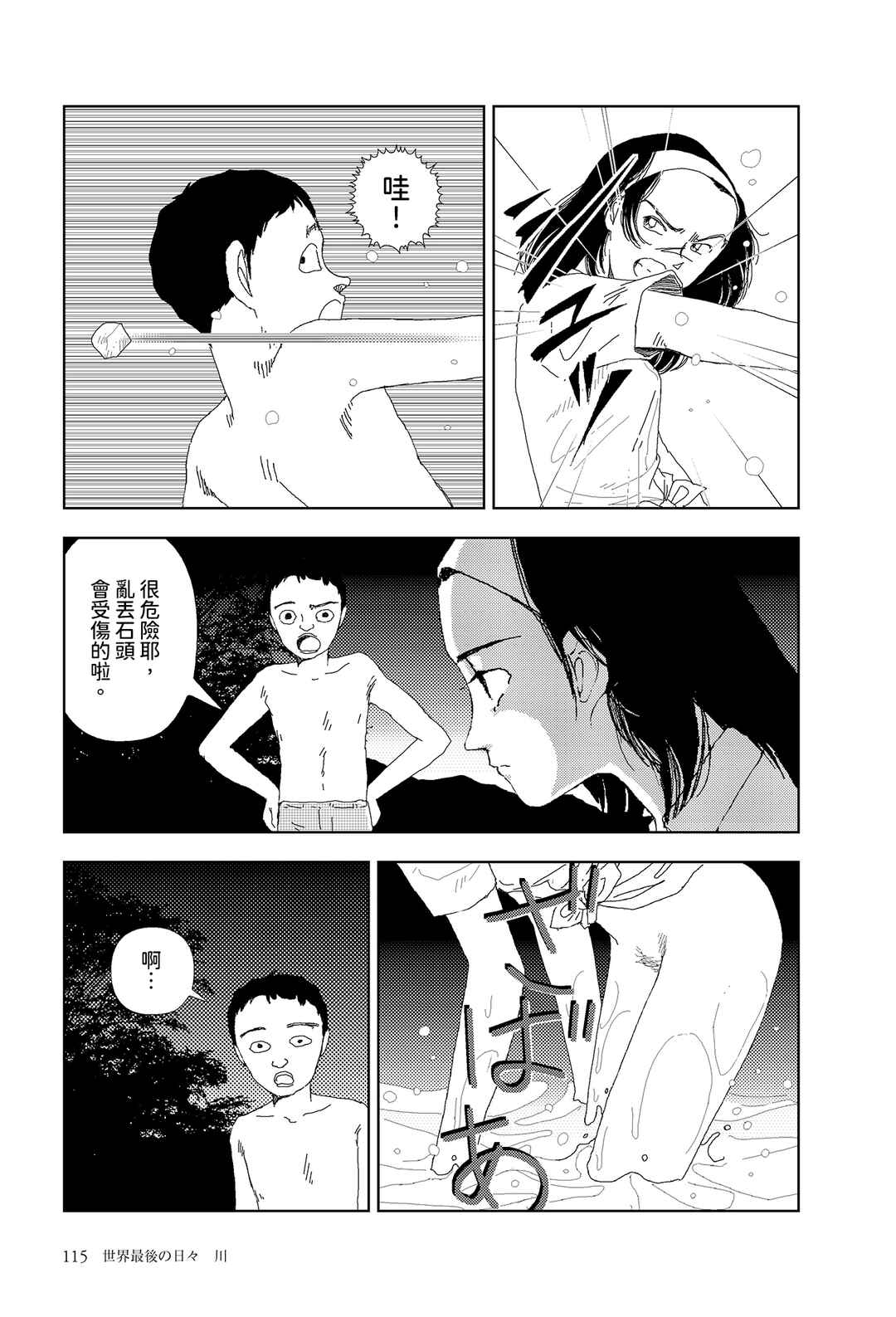 Chapter 5 - Page 9