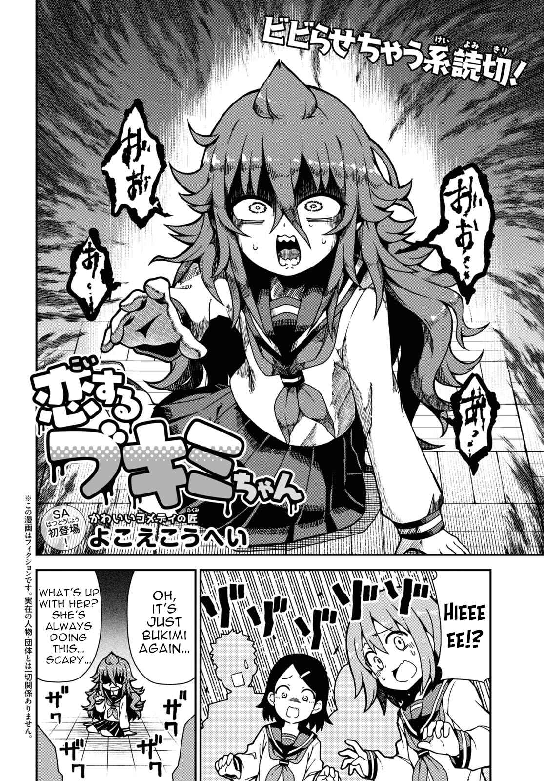 Chapter 1 - Page 2