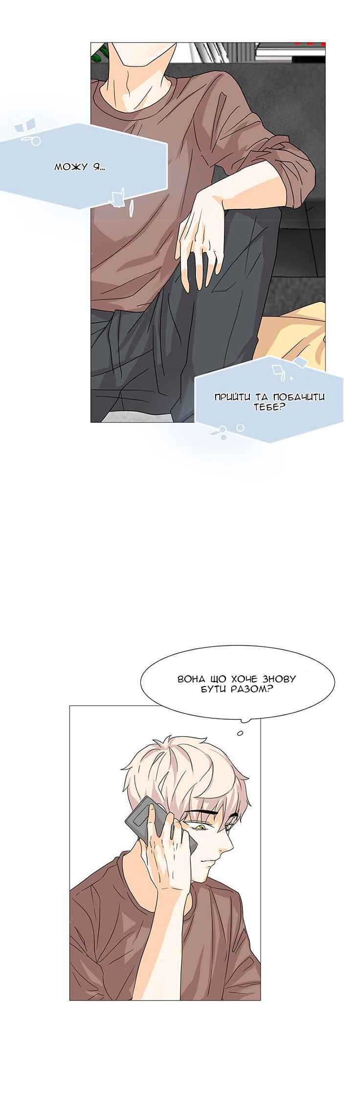 Chapter 1 - Page 13
