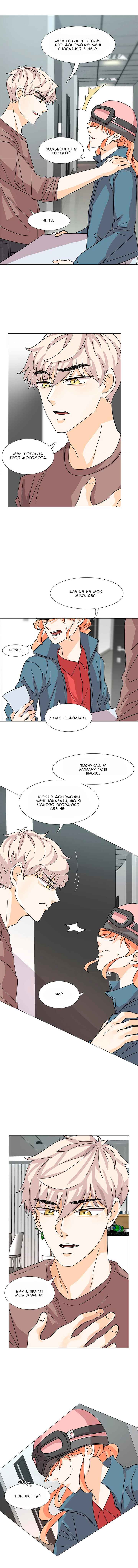 Chapter 1 - Page 19