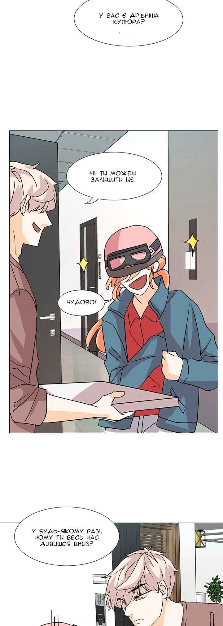 Chapter 1 - Page 21